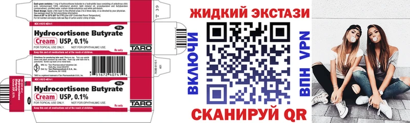 Бутират буратино  Артёмовский 