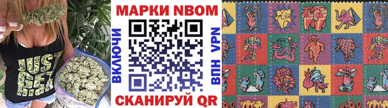 Марки N-bome 1500мкг  Артёмовский 